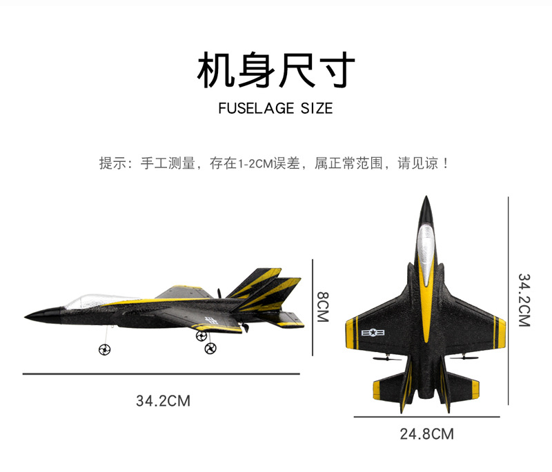 F35遥控战斗机固定翼飞机