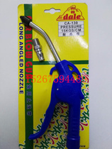 Valley dust blowing gun dust blowing gun airtight pneumatic dust removal air gun air gun pneumatic air gun CA-130