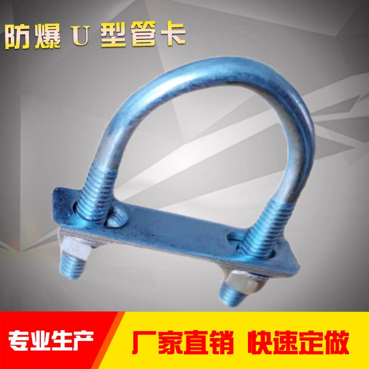 U-shaped pipe clamp explosion-proof hose U fixing clip riding card U-type fixing parts DN15 hose carbon steel galvanized pipe card U-shaped