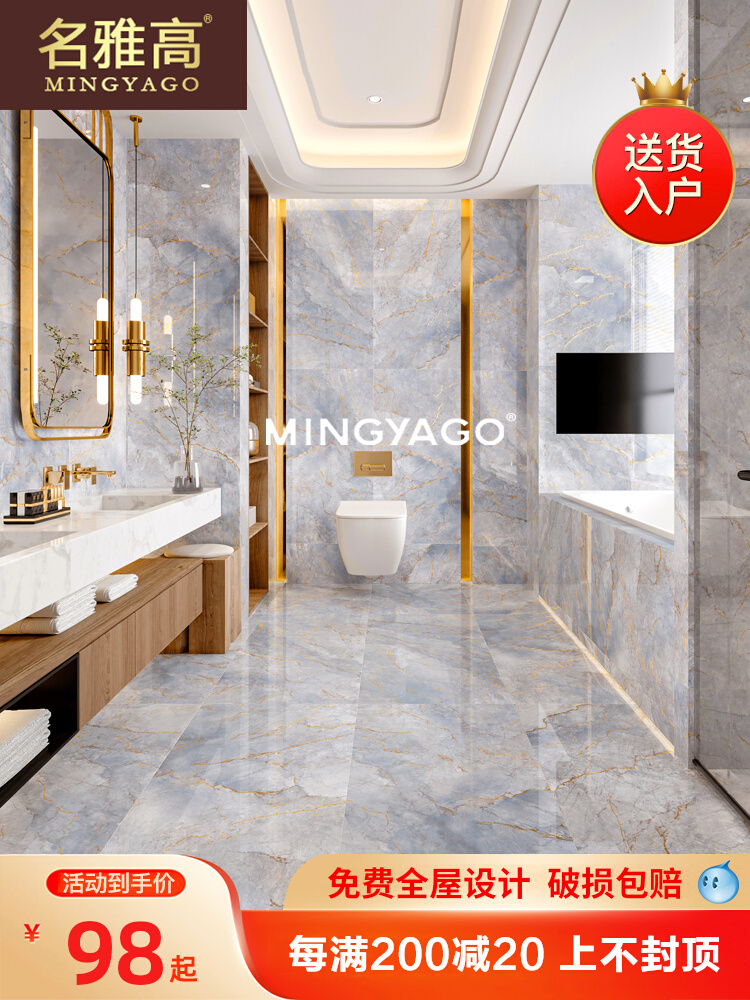 名雅高瓷砖蓝色金丝大理石地砖600x1200客厅地板砖卫生间厨房墙砖