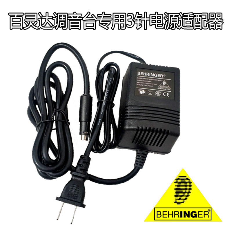 German BEHRINGER BERLINAR mixer UB502 802 XENYX external power adapter