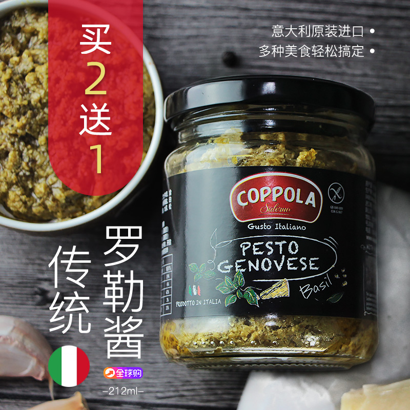 Green Sauce Basil sauce Spaghetti sauce Spaghetti sauce Spaghetti sauce Seasoning Basil pine nuts Ready-to-eat