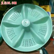 Applicable to Jinshuai washing machine XQB60-318A wave wheel water leaf turntable chassis XQB65-398B 35 5cm