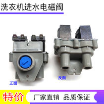 Original dress Sanyo XQB60-B835S YS XQB65-S9985 B936S Washing machine double electromagnetic water inlet valve