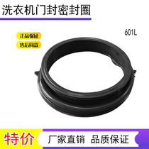 Applicable Haier drum washing machine door seal leather ring observation window cushion sealing ring XQG80-B12266 GMSN