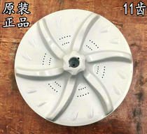 Suitable for Little Swan washing machine pulsator disc turntable chassis TB75-Q5288CLSR TB75-Q5288DCLSG