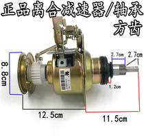 Suitable for Little Swan washing machine TB50-S228G square shaft clutch reducer Q199G 131g clutch assembly