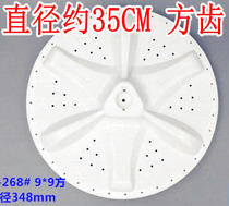 Applicable to Xinle Little Swan Double Barrel Semi-automatic XPB75-8626SP Washing Machine Wave Wheel Wheel Accessories