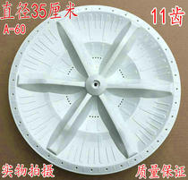 Applicable to Panasonic XQB65-K611U washing machine repair plastic chassis wave wheel water leaf disc turntable chassis