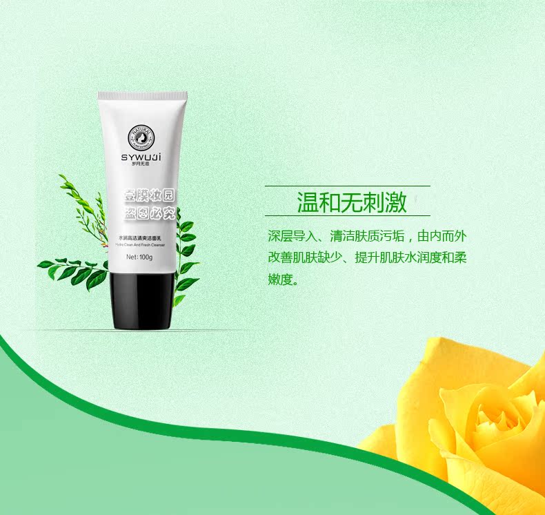 Những năm đầu tiên của Meiwei dưỡng, giữ ẩm, làm sạch cao, làm sạch, rửa mặt, kiểm soát dầu, bụi bẩn, tẩy tế bào chết sữa rửa mặt làm trắng da