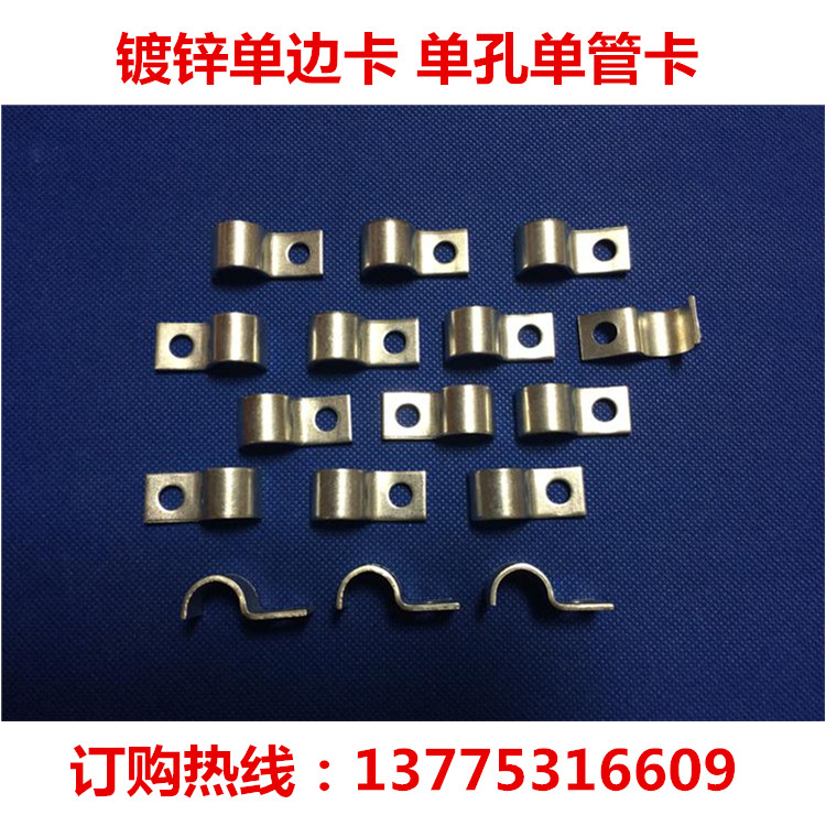 Galvanized single tube fixing card P-shaped card Cable fixing clip P-shaped tube card Cable fixing clip Single card