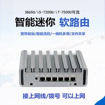 3865U i5-7200U i7-7500U i211AT 6 Gigabit NIC soft routing server ESXI