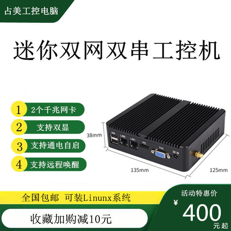 New Mini Host J1900 J4125 Embedded Work Control No Fan Microcomputer Host Two-net Double String