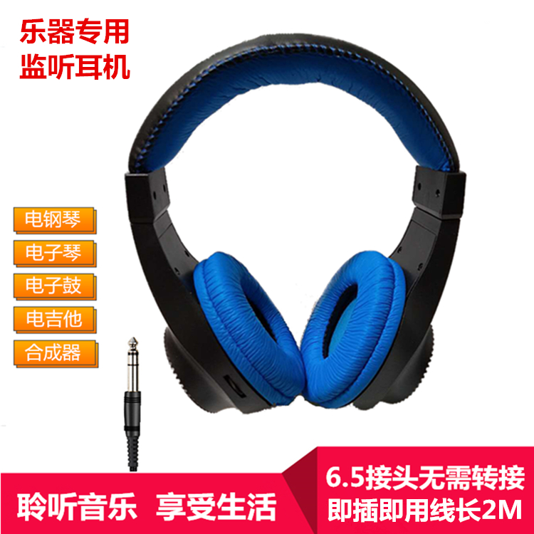 Musical Instrument Universal Headphones Mountain Leaf CASIO Electronic Organ Electronic Organ Electronic Drum Headphones Headphones HEADPHONES