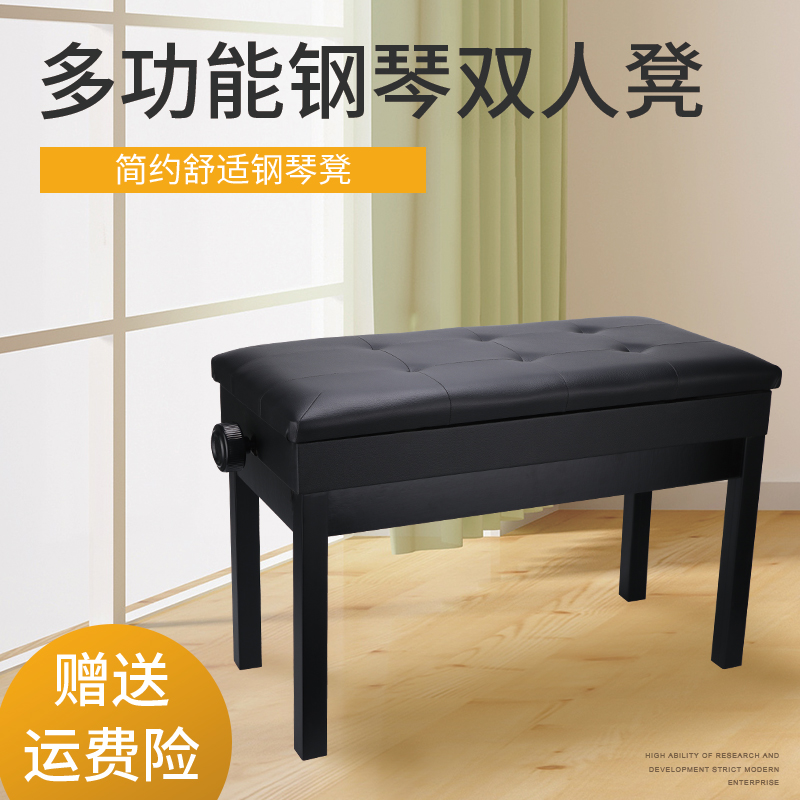Piano stool Single chair can lift and lower double solid wood electric piano stool electronic piano stool children's guzheng piano stool