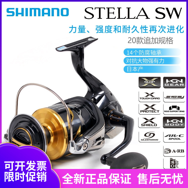 Shimano 25 Models Stella Sw Spinning Reel for Boat Fishing, Big Game Fishing, Sea Fishing Reel Shimano 25 Models Stella Sw Spinning Reel for Boat Fishing, Big Game Fishing, Sea Fishing Reel