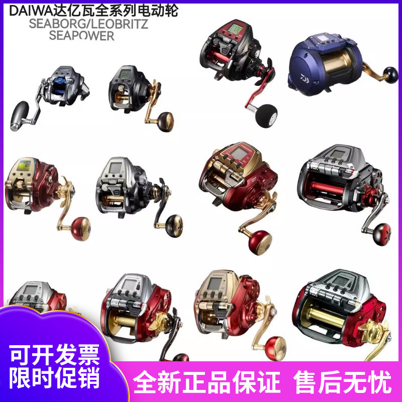 Dayiwa Electric Reel Seaborg 600Mj 800Mj Leobritz Boat Fishing Electric Reel Dayiwa Electric Reel