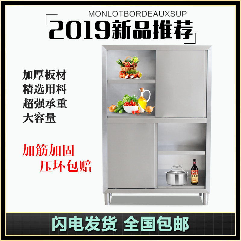 Stainless steel cleaning cabinet commercial four-door cupboard kitchen locker sliding door food cabinet canteen tableware storage cabinet