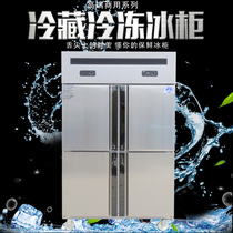 Commercial vertical four-door freezer refrigerated dual-temperature large-capacity six-door refrigerator kitchen freezer fresh-keeping freezer display cabinet