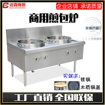 Commercial stainless steel gas frying oven dim sum dumplings pan frying machine restaurant frying bag oven naan oven raw frying pan