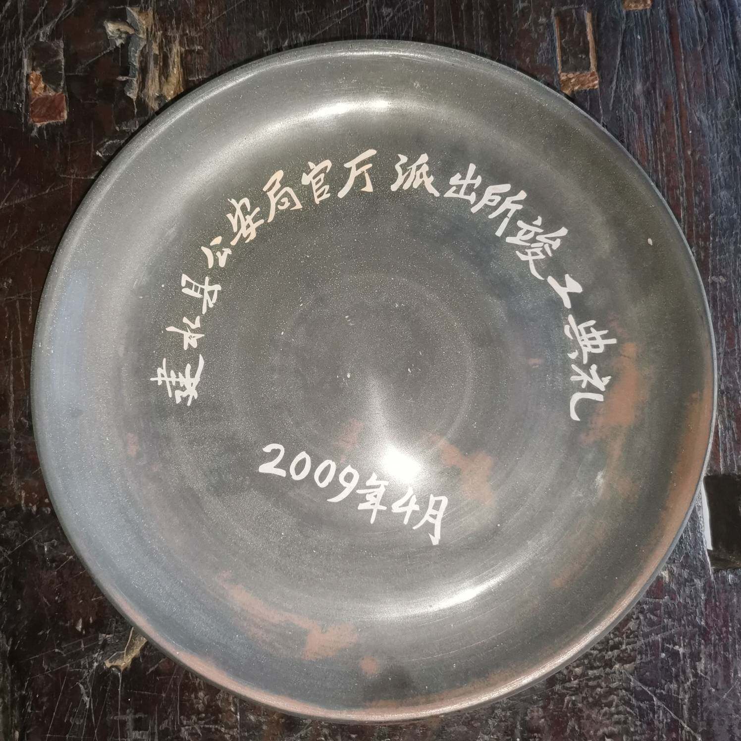 Jianshui purple pottery plate old factory plate purple pottery four old collection Chen Shaokang Tan Zhifan Yuan Yingde Ma Chenglin