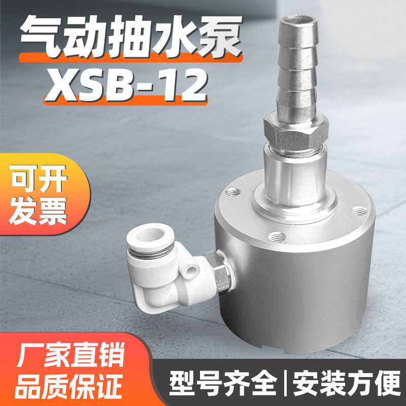 Small Flow Pneumatic Water Pump Waste Liquid Cleaning Pump Pneumatic Pipette Pump Micro Suction Liquid Pump