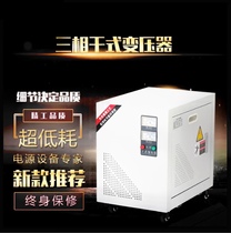 Day worker 380V change 220V three-phase dry isolated self-coupling control transformer 12 50 60KVA to change 200V208