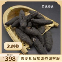 Rice Thorn Sea Cucumber Lightly Dry Turkey Sea Cucumber Deep-sea Sea Cucumber Boutique Gift Box Non Live Meat Thick Q Bomb Black