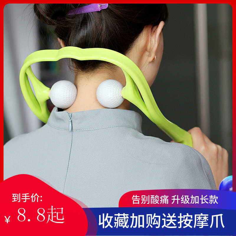 Manual cervical spine massager Meridian massage clip Neck public use old man to ache clip neck kneading massager