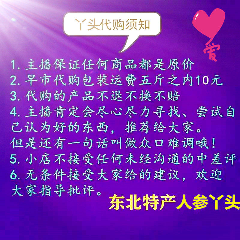 Live broadcast special one yuan to make - up the price link is invalid