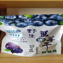 Changbai Mountain dried blueberries