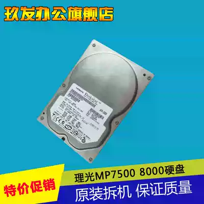 Ricoh MP2075 7500 8000 7001 8001 9001 7502 9002 hard drive