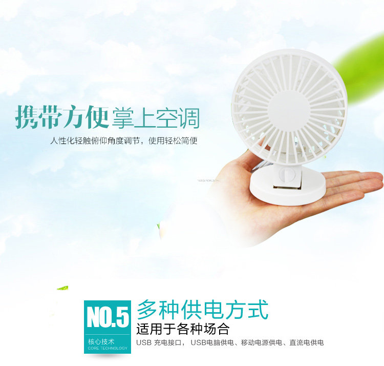 Ventilateur USB - Ref 402089 Image 14