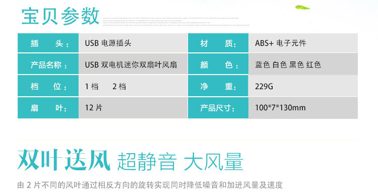 Ventilateur USB - Ref 402089 Image 9