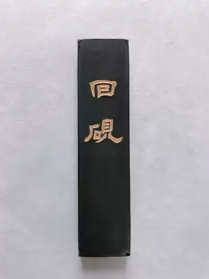 8 money back to inkstone pine smoke ink no slag, no sand, no odor, suitable for practicing characters