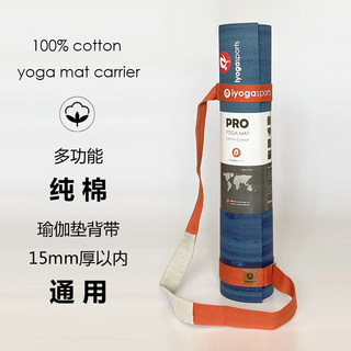 青蛙同款纯棉瑜伽垫捆绑带背带收纳带便携束绳yoga mat carrier