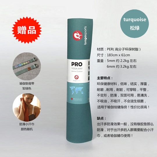 Abrasion Resistant High-Density Household Non-Slip Fitness Mat Grip Fitness Mat Yoga Mat Pro Yoga Mat