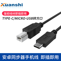 dnf synchronizer 4-port 8-port synchronizer mobile phone line multifunctional mobile phone Android cable Xiaomi Huawei oppo General