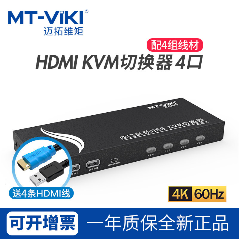 Maitraovimoment hdmi kvm switcher 4 ports 2 0 computers 4 in 1 out of display share key rat 4k chai screen