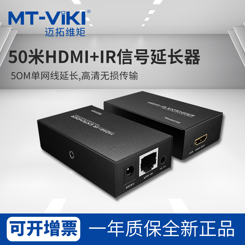 Maxtor network route hdmi extender 50 meters rj45 to hdmi network transmission signal extension amplifier HD
