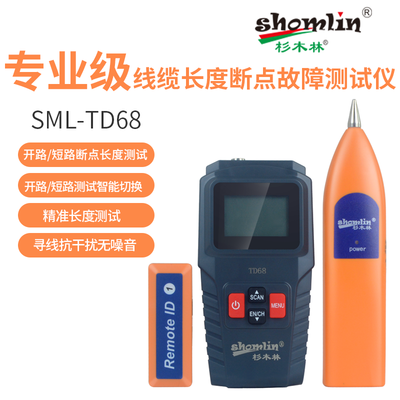 Cedar Wood Forest TD68 Anti-Burn Dual Mode Wire Finder Cable Length Breakpoint Wire Measuring Wire Instrument Short Circuit Tour Gauge Finder