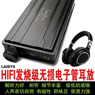 LAIDYS Fever HIFI headphone amplifier Portable bile ear amplifier Vacuum tube ear amplifier hifi audio