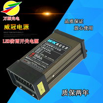 LED luminous word power supply 400W12V300W outdoor rainproof switching power supply Ballast Advertising sign transformer