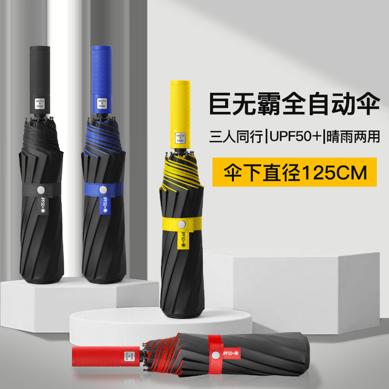 Fully Automatic Giant Reinforced and Thickened Folding Sun Protection and Windproof Umbrella for Men and Women Fully Automatic Giant Reinforced and Thickened Folding Sun Protection and Windproof Umbrella for Men and Women