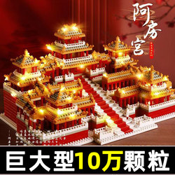 2025 New Building Block Ayong Model Forbidden City Building Boy Assembly Toy Difficult Giant Hell Level