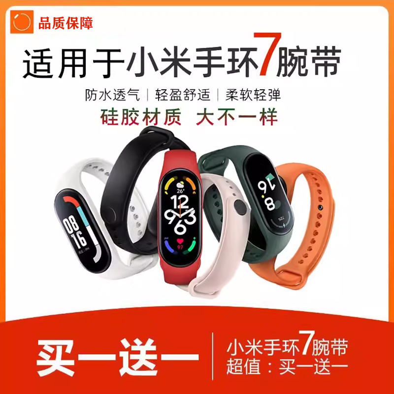 Xiaomi適用 Re 新中式适用小米手环10⁄9⁄8表带7pro表链红米手表5⁄4⁄36NFC腕带评价- 淘宝网