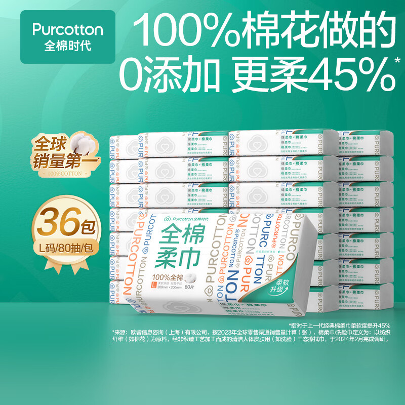 Cotton Era [Same as Sun Yingsha's] Face Towel 100% Cotton Pure Cotton Soft Towel for Dry and Wet Use, Size L, 80 Sheets