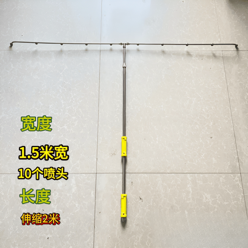 D-5 Fan-Shaped Multi-Nozzle Atomizing T-Bar Electric Sprayer, Thickened and High-Pressure Resistant, 1.5m Wide with 10 Nozzles D-5 Fan-Shaped Multi-Nozzle Atomizing T-Bar Electric Sprayer, Thickened and High-Pressure Resistant, 1.5m Wide with 10 Nozzles
