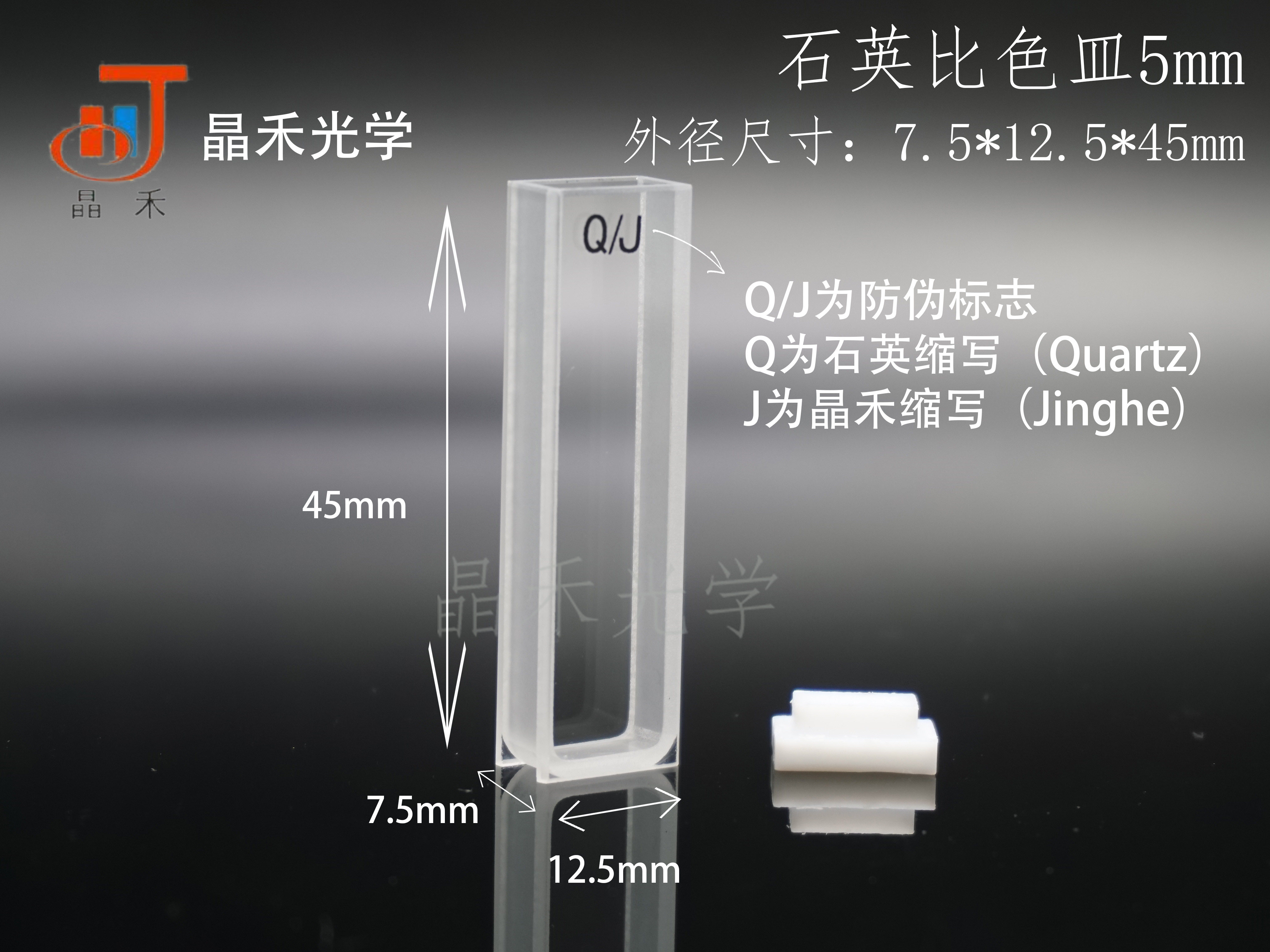 Jiangsu Jinghe Quartz Pizza 5 mm melting one