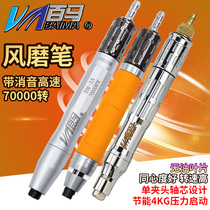 Taiwan Baima BM-3A speed control pneumatic grinding machine wind grinding pen polishing machine engraving pen jade engraving machine wood carving